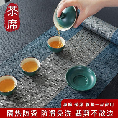 桌旗中式新中式禪意茶墊一體式高端防水茶席現代簡約茶桌墊布茶旗