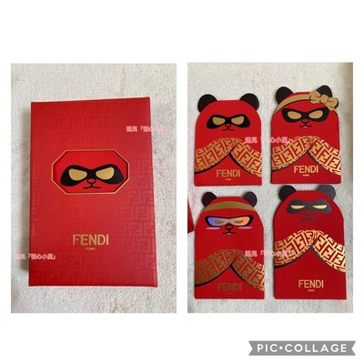 現貨 全新Fendi限量2021牛年新年紅包袋1盒8入含精美禮盒/名牌紅包袋/精品紅包袋(另售Cartier lv hermes)