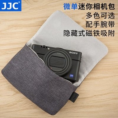 JJC CB-R1 索尼RX100M3相機包黑卡RX100M6 M5 M4內膽包理光GR2保護套　