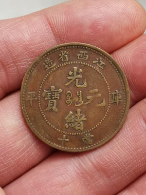 光緒元寶江西省造庫平當十雙星龍銅幣一枚，品如圖，傳世淳美巧克