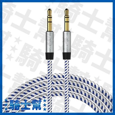 AUX音源線 公對公 鍍金音源線 音頻線 3.5mm 耳機 喇叭線 耳機線 車用 (線長1米) L02-001-52