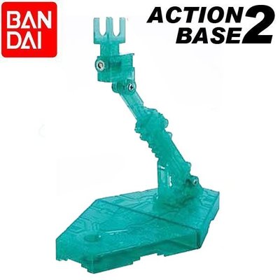 【eYe模型】BANDAI 鋼彈 1/144 ACTION BASE 2 鋼彈模型 可動展示台座 展示架 支架：綠