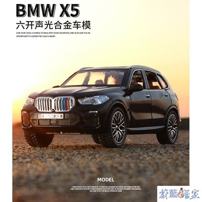 【熱賣精選】仿真車 汽車模型 仿真 1:32 BMW寶馬 X5 金屬合金車模 SUV汽車模型 回力帶聲光開門裝飾 ZMO