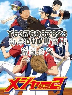 DVD影片專賣 動畫　2018十月新番 棒球大聯盟2ND 全新一季25話 +OVA向著夢的瞬間 2碟