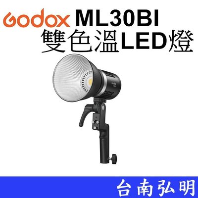 台南弘明 神牛 Godox LED ML30BI 雙色溫 持續燈 補光燈 LED燈 外拍燈 棚燈 開年公司貨