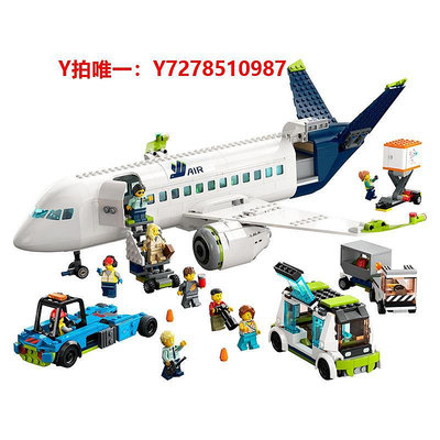 樂高【自營】LEGO樂高60367客運飛機城市系列拼搭積木玩具禮物