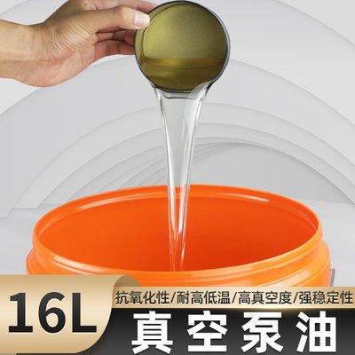 熱銷 塑料機真空泵專用油真空機包裝機抽空氣工業潤滑油100號#真空泵油臺北小賣家