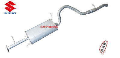 昇鈺 SUZUKI 超金吉 2.5 1998年-2000年 中段 後段 消音器 排氣管