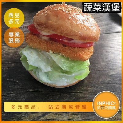 INPHIC-蔬菜漢堡模型 蔬菜漢堡排 素食漢堡 速食 -IMFG023104B
