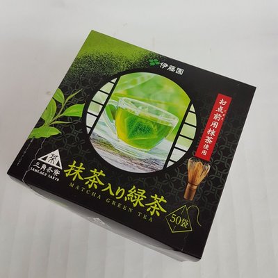 【日本進口】伊藤園~茶寮~高級抹茶入綠茶（三角茶包）$450 / 50袋#冷沖熱泡都可以