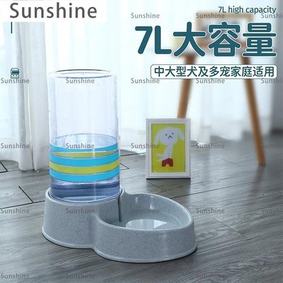 [Sunshine]狗狗飲水器自動飲水機水盆大型犬貓咪喂水器大容量喝水器寵物用品
