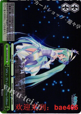 WS 黑白雙翼 初音未來2 SR SPiCa 3’s Giving Day Edition 全球