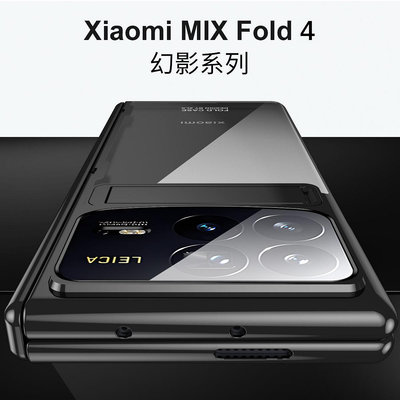 手機殼小米MIX FOLD4手機殼mix fold4折疊屏電鍍透明殼膜一體防摔殼適用