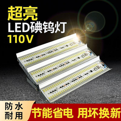 LED碘鎢燈太陽燈防水工地用照明投光燈加班燈超亮戶外強光燈110vY9739