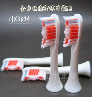 飛利浦 PHILIPS Sonicare 副廠 電動牙刷頭 HX3014 全方位清潔標準刷頭