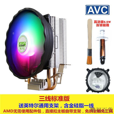 凯悦百货商场電腦散熱風扇 顯卡風扇 控溫風扇AVC CPU散熱器 6銅管2011雙路主板臺式機電腦溫控靜音散熱風扇AMD