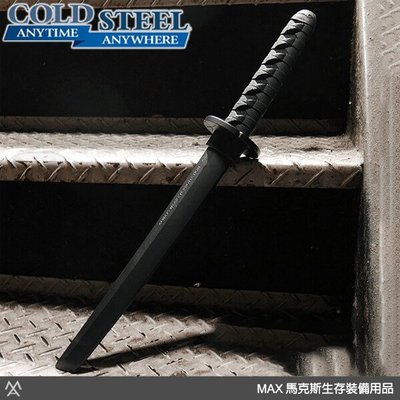 馬克斯 Cold Steel 塑鋼防身系列 O Tanto Bokken 武士刀造型練習劍(附護手) | 92BKKA