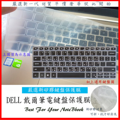 DELL 戴爾 Inspiron 14 7490 7391 P115G 14吋  鍵盤膜 鍵盤保護膜 鍵盤套