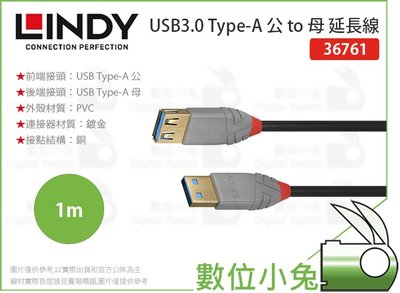 數位小兔【LINDY 36761 USB3.0 Type-A 公 to 母 延長線 1m】延長線 傳輸 林帝