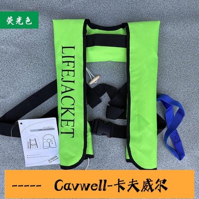 Cavwell-台灣浮力泳衣 大浮力馬甲 浮力背心 大浮力便攜式成人全自動充氣式救生衣氣脹式船用手動充氣救生-可開統編