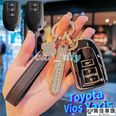 丰田威驰 豐田 Vios 2014-2022 &amp; Yaris 2019-2022 Chrome TPU 汽車鑰匙套 鑰匙扣 汽車鑰匙套 鑰匙殼 鑰匙保護套 汽車