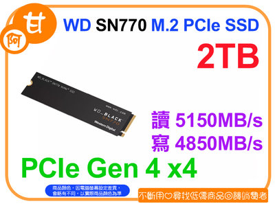 【粉絲價4359】阿甘柑仔店【預購】~ 黑標 WD SN770 2T 2TB M.2 PCIe SSD 公司貨