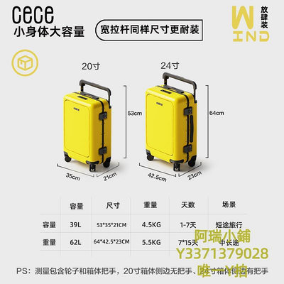 旅行箱CECE全新Convenient系列行李箱便攜一鍵開倉多功能拉桿旅行登機箱