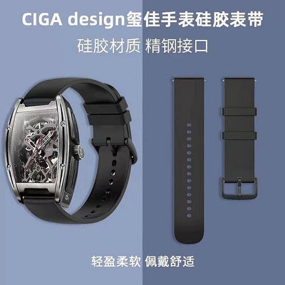 全館免運 CIGA design璽佳機械錶手錶錶帶 Z/X/J/MY/U系列手錶腕帶嘻哈大猩猩探索版 可開發票