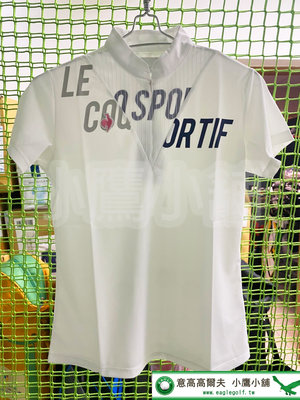 [小鷹小舖] Le coq Sportif Golf 公雞牌 高爾夫立領T恤 女仕 QLP2T216 胸前有拉鍊 白色