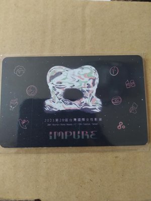 已絕版❗❗2021台灣國際女性影展 特製悠遊卡