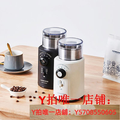 咖舶登&CAFEDEKONA咖啡磨豆機電動 家用智能定量 自動小型研磨機