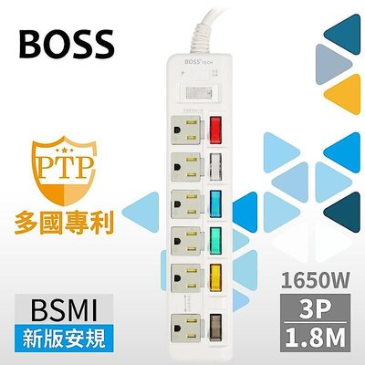 【BOSS】7開6插3P高溫斷電 延長線-1.8米 BOSSS58