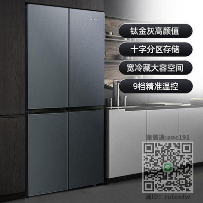 冰箱【水潤鮮】康佳409L十字對開雙開四門大容量超薄家用靜音節能冰箱