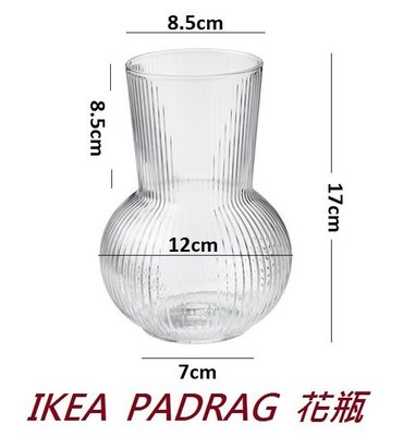 ☆創意生活精品☆IKEA PADRAG 花瓶, 透明玻璃