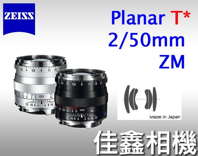 ＠佳鑫相機＠（全新品）Zeiss蔡司ZM Planar T* 50mm F2 (銀)Leica