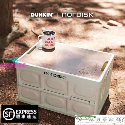 「一格」Nordisk大白熊Dunkin聯名戶外露營日式折疊塑料車載收納箱整理箱