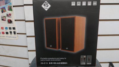 全新i-Shock木質重低音砲多媒體喇叭 筆記型.桌上型電腦喇叭 USB(黑色、棕色二色可選)