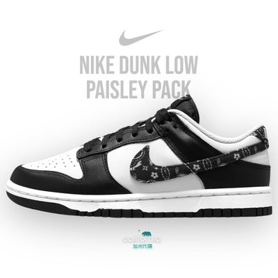 👟Nike Dunk Low Paisley Pack變形蟲 黑白 男女通用款鞋 DH4401-100