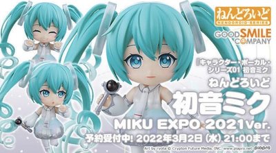 MIKU EXPO的價格推薦- 2023年11月| 比價比個夠BigGo