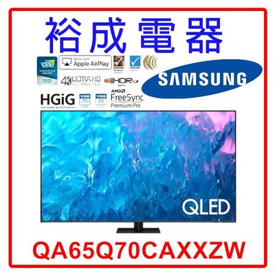 【裕成電器‧CP值超高】三星65吋 4K QLED TV顯示器 QA65Q70CAXXZW 另售 TL43A9TRE
