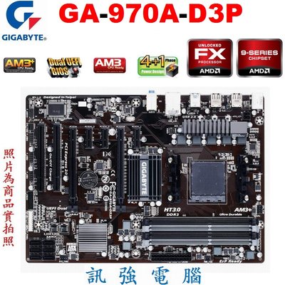 技嘉GA-970A-D3P高階主機板、DDR3、USB3.0、雙PCI-E顯卡插槽【支援FX/6核/8核心處理器】附檔板