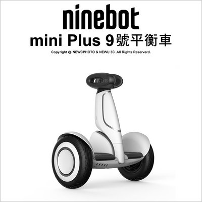 【薪創新竹】Ninebot 納恩博 mini Plus 9號平衡車 體感電動車 平衡車 九號 智能 公司貨