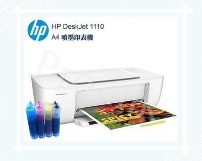 【Pro Ink】HP DESKJET 1110 改裝連續供墨 - 單匣DIY工具組 + A // 超低價促銷中 //