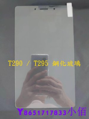 下殺 全新 SAMSUNG 三星 Tab A 8.0 2019 保護貼 SWD-WT-N8 T290 T295 鋼化玻璃