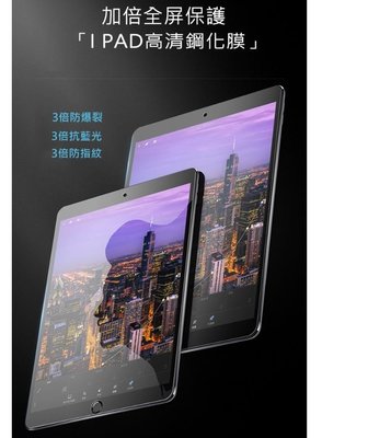 DUX DUCIS Apple iPad 10.2 鋼化玻璃貼