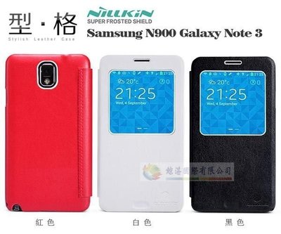 鯨湛國際~NILLKIN原廠 Samsung N900 N9005 Note 3 型格真皮側掀保護套 來電顯示側翻皮套~贈保護膜