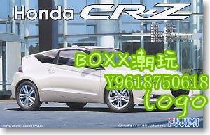BOxx潮玩~富士美拼裝汽車模型 1/24 本田 Honda CR-Z 03854