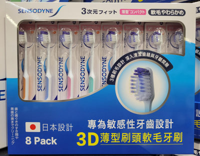 【小如的店】COSTCO好市多代購~Sensodyne 舒酸定 3D薄型刷頭軟毛牙刷(每組8入) 139575