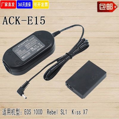 相機配件 ACK-E15適配器LP-E12電池盒適用佳能canon EOS 100D Kiss X7 Rebel SL1 WD014