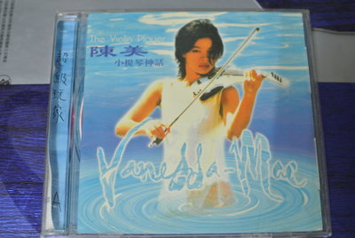 CD ~ The Violin Player VANESSA MAE ~ 1991 EMI 540 126-2